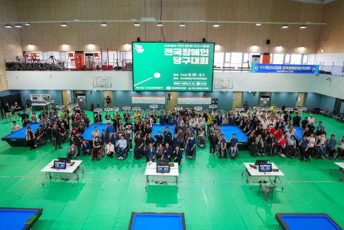 제5회 전국 장애인 당구대회 